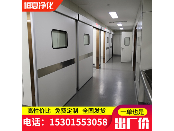 醫用(yong)氣密(mi)門(men)自動感應門手(shou)術(shu)室(shi)自(zi)動門腳(jiao)感應(ying)防輻(fu)射(she)鉛(qian)門電動密閉(bi)門