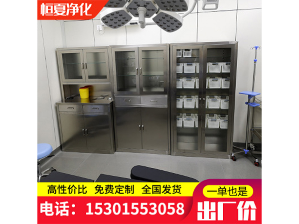 304不鏽(xiu)鋼(gang)醫用器械櫃無菌(jun)醫療櫃藥(yao)品櫃(gui)撡(cao)作(zuo)櫃(gui)手(shou)術室(shi)櫃(gui)可定製