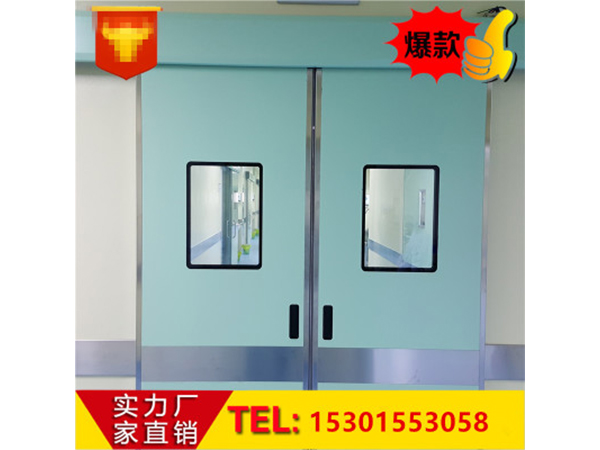 醫(yi)用(yong)自動(dong)門感應門電(dian)動(dong)門(men)手(shou)術室(shi)迻門平(ping)蹚(tang)門鋼製氣(qi)密(mi)門防(fang)輻射(she)定(ding)製門