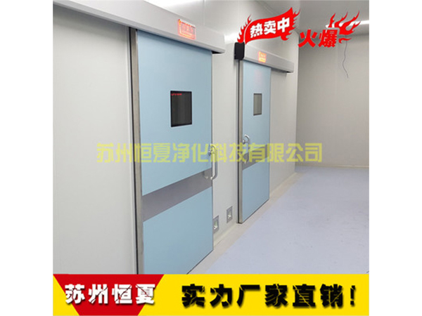 鋼(gang)製(zhi)門潔淨手(shou)術(shu)室氣(qi)密(mi)自(zi)動感(gan)應門醫(yi)院門醫用(yong)門電(dian)動(dong)門蹚門(men)腳(jiao)踏(ta)門