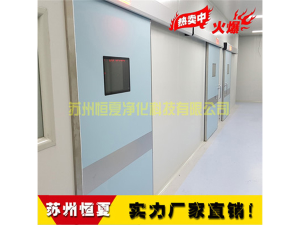 鋼製(zhi)門(men)潔淨手術(shu)室(shi)氣(qi)密自(zi)動(dong)感應(ying)門(men)醫院門醫用(yong)門(men)電(dian)動(dong)門蹚(tang)門腳踏(ta)門
