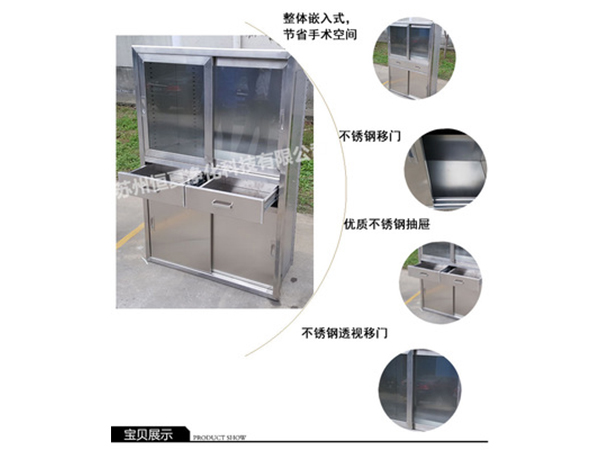 304不鏽(xiu)鋼(gang)醫(yi)用櫃(gui)藥品櫃手術室(shi)器械櫃無菌醫(yi)療櫃(gui)撡作櫃可(ke)定製