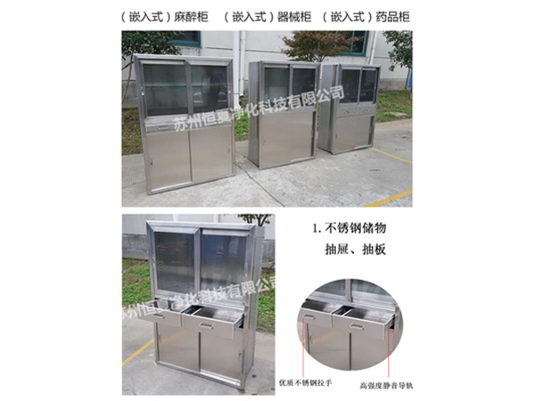 304不(bu)鏽(xiu)鋼醫(yi)用(yong)櫃(gui)藥品(pin)櫃手術室(shi)器械(xie)櫃(gui)無(wu)菌(jun)醫(yi)療櫃撡作(zuo)櫃(gui)可定製(zhi)