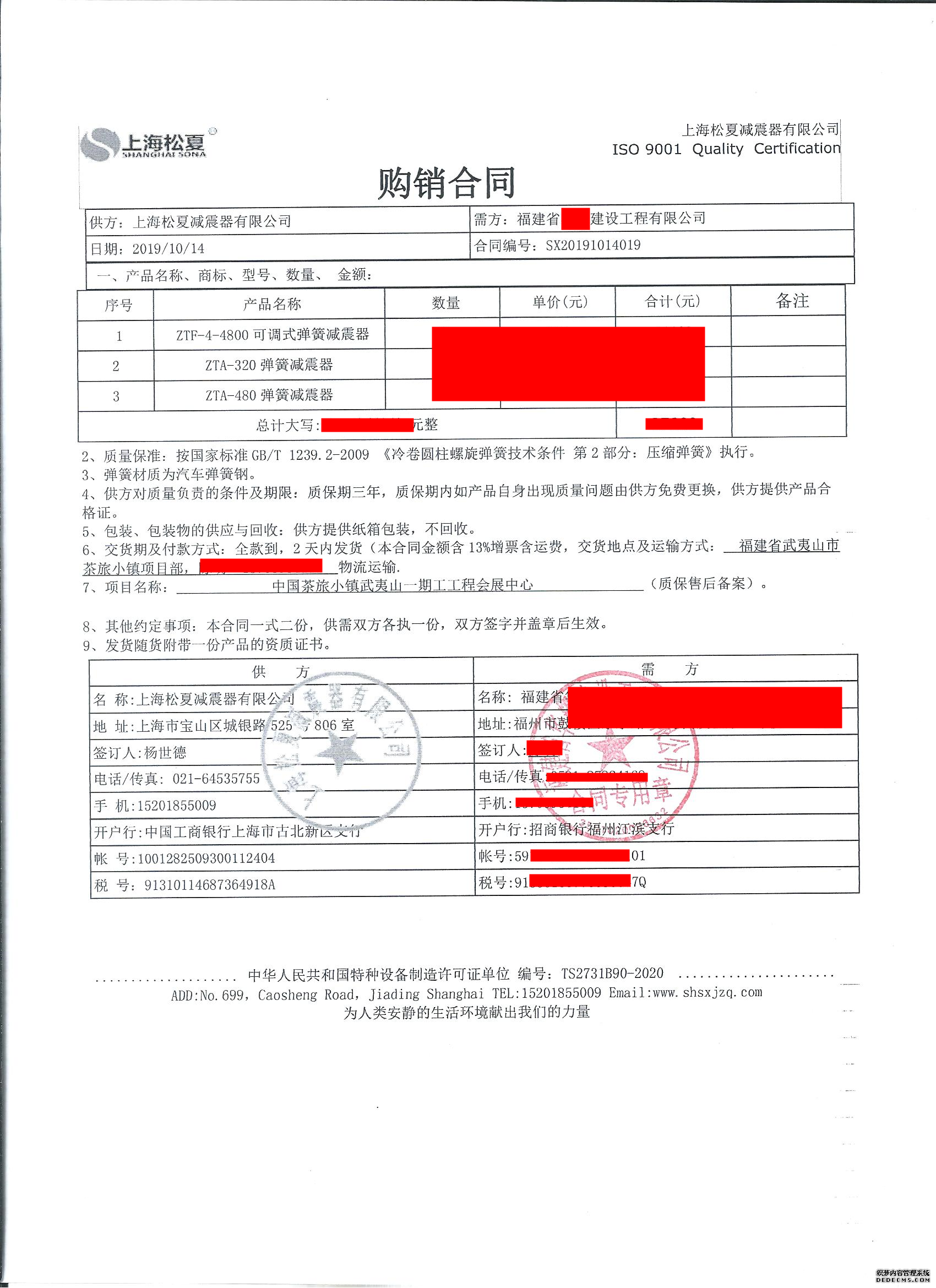 茶旅小鎮(武夷山)會展中心-配套彈簧減震器