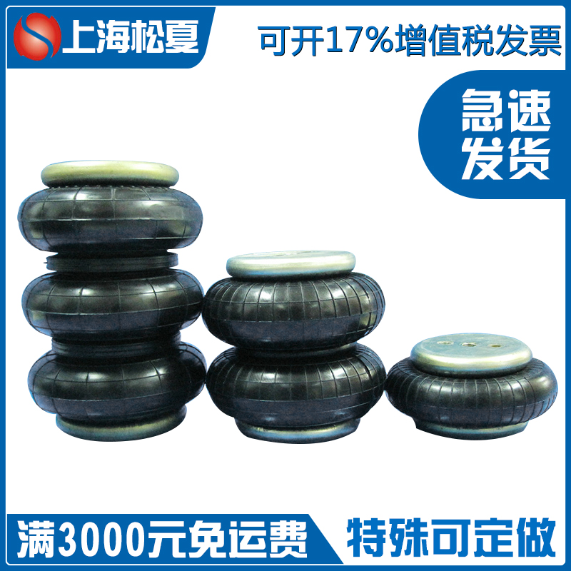 學起來，松夏橡膠空氣彈簧是這樣安裝