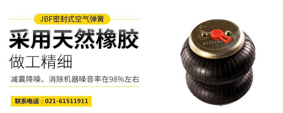 蘭州空氣彈簧減震，FD 120-20 509空氣彈簧減震 
