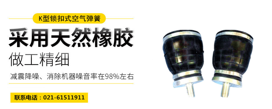 嵐縣氣墊腳杯，旋轉(zhuǎn)夾緊裝置用氣墊腳杯 